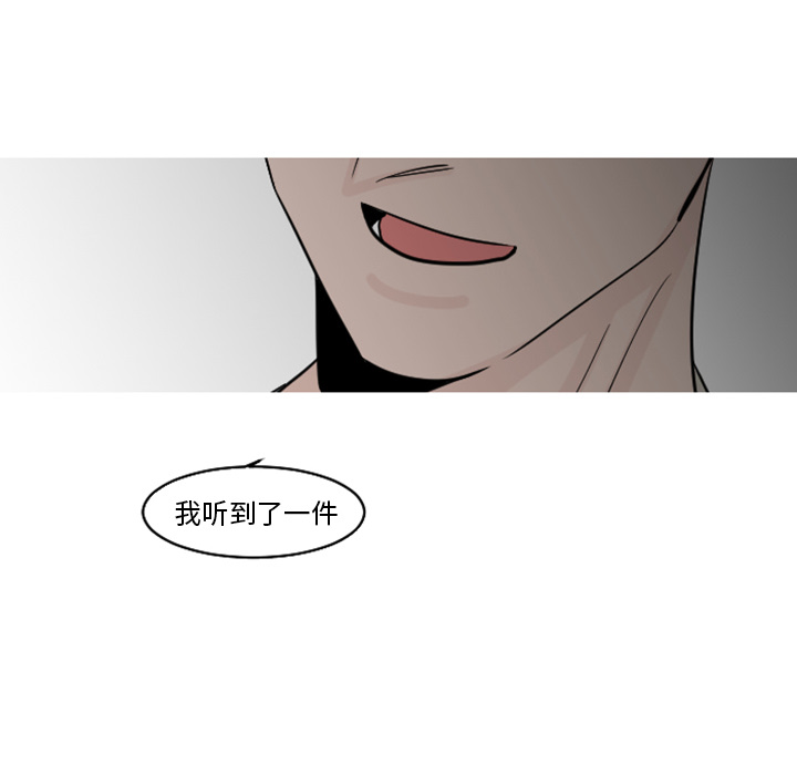 《我的水星》漫画最新章节第19话 不变的真相免费下拉式在线观看章节第【3】张图片