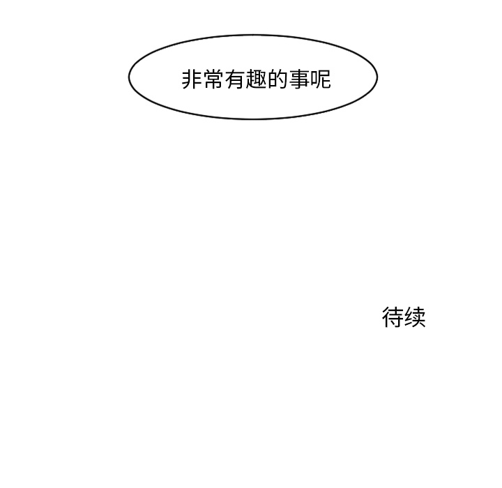 《我的水星》漫画最新章节第19话 不变的真相免费下拉式在线观看章节第【1】张图片