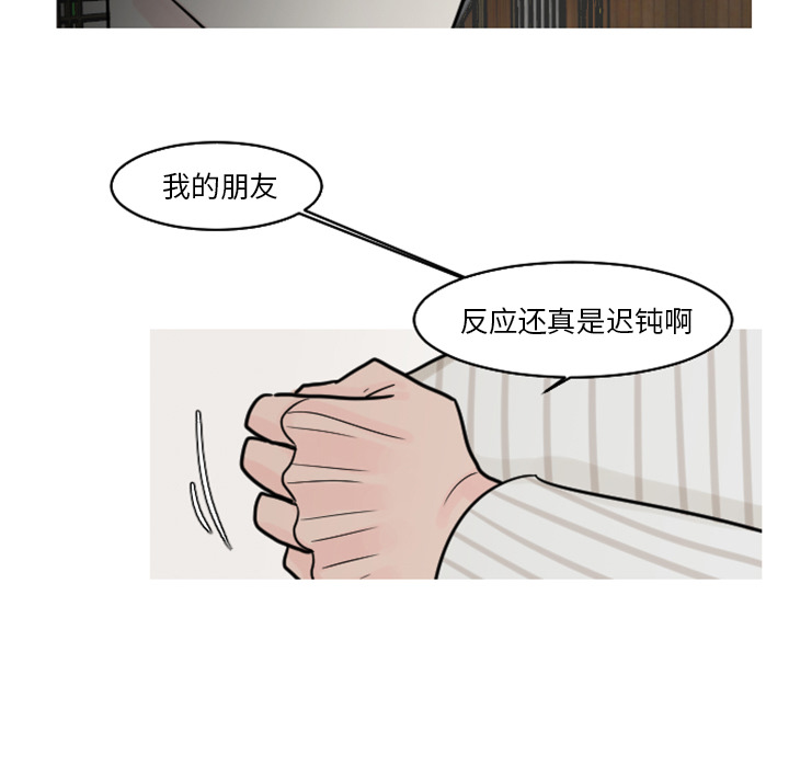 《我的水星》漫画最新章节第20话 废话免费下拉式在线观看章节第【49】张图片