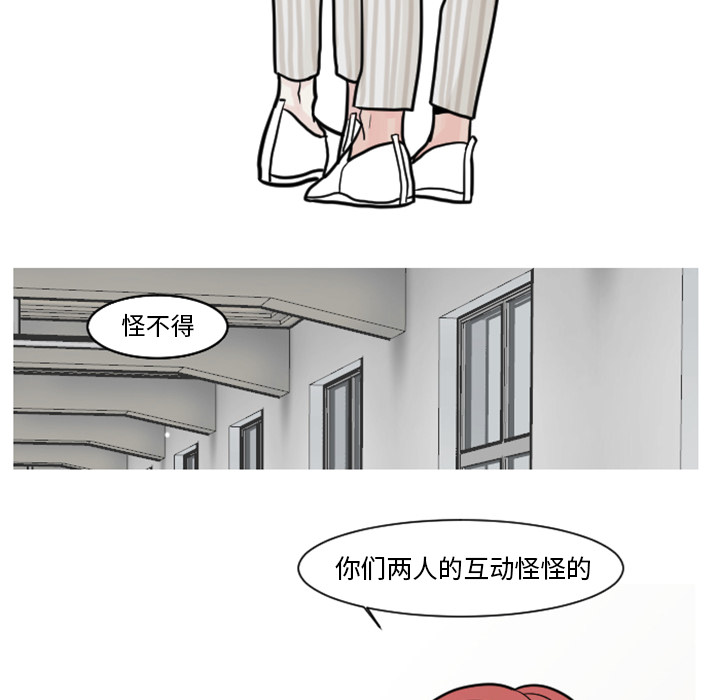 《我的水星》漫画最新章节第20话 废话免费下拉式在线观看章节第【46】张图片