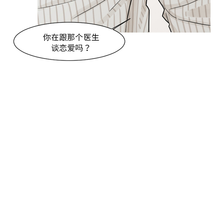 《我的水星》漫画最新章节第20话 废话免费下拉式在线观看章节第【44】张图片