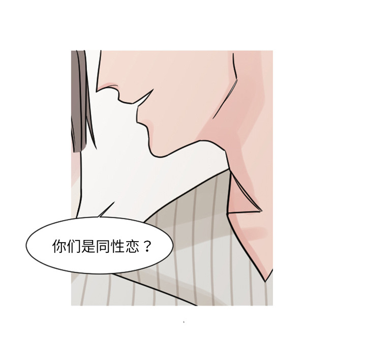 《我的水星》漫画最新章节第20话 废话免费下拉式在线观看章节第【43】张图片