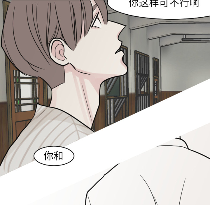 《我的水星》漫画最新章节第20话 废话免费下拉式在线观看章节第【39】张图片