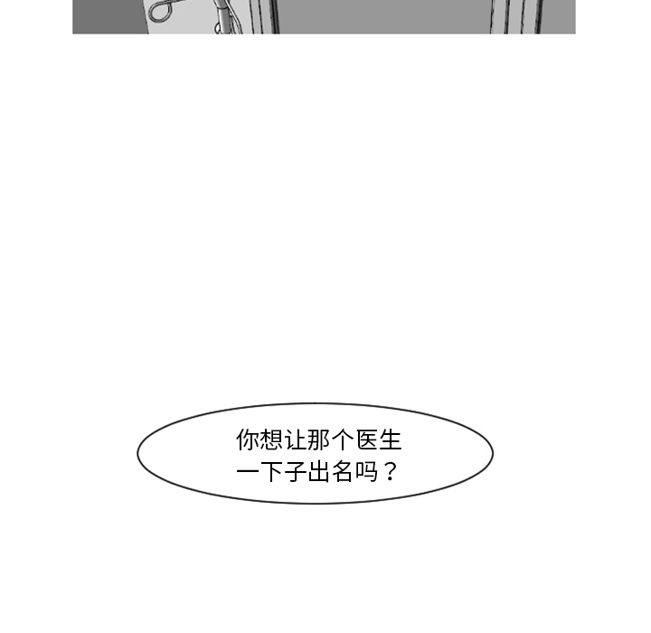 《我的水星》漫画最新章节第20话 废话免费下拉式在线观看章节第【36】张图片