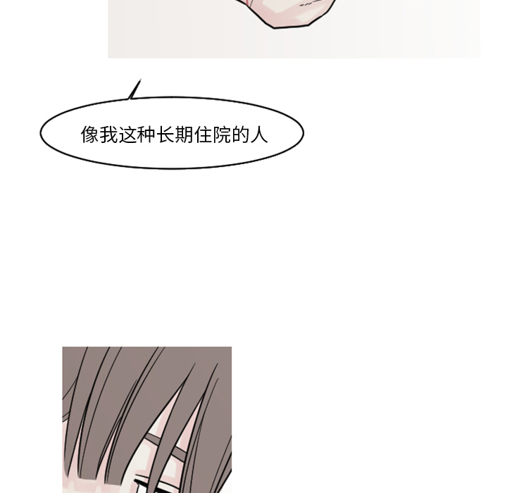 《我的水星》漫画最新章节第20话 废话免费下拉式在线观看章节第【31】张图片