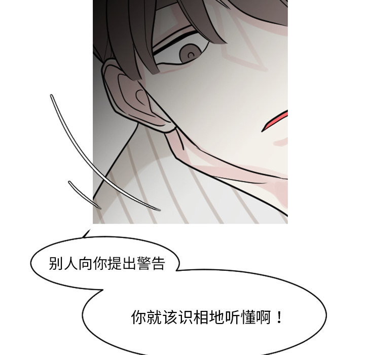 《我的水星》漫画最新章节第20话 废话免费下拉式在线观看章节第【27】张图片