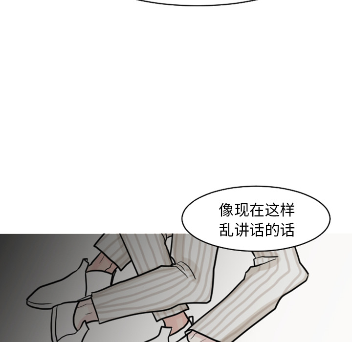 《我的水星》漫画最新章节第20话 废话免费下拉式在线观看章节第【26】张图片