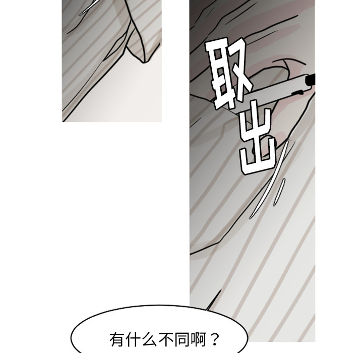 《我的水星》漫画最新章节第20话 废话免费下拉式在线观看章节第【24】张图片