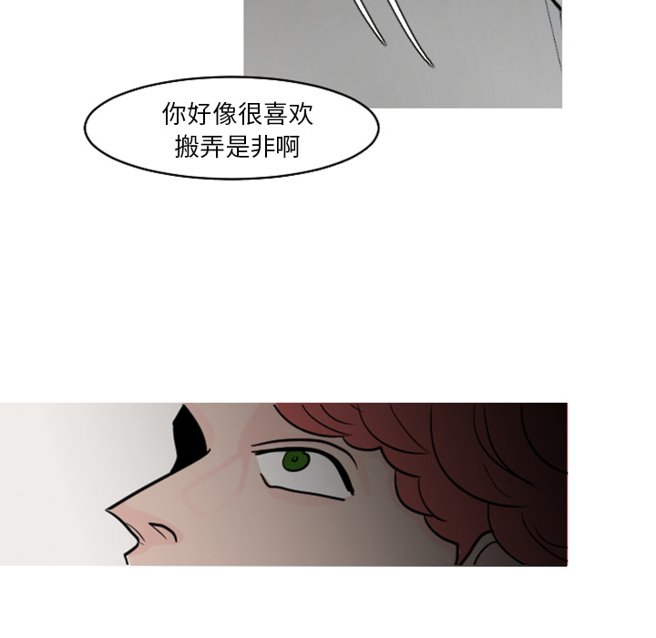 《我的水星》漫画最新章节第20话 废话免费下拉式在线观看章节第【21】张图片