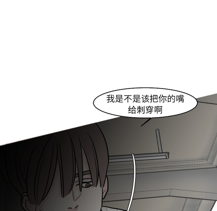 《我的水星》漫画最新章节第20话 废话免费下拉式在线观看章节第【20】张图片