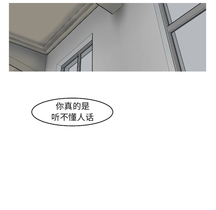 《我的水星》漫画最新章节第20话 废话免费下拉式在线观看章节第【3】张图片