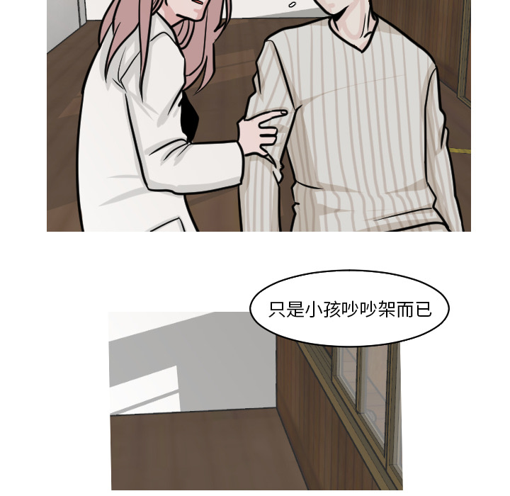 《我的水星》漫画最新章节第21话 你的温度（1）免费下拉式在线观看章节第【46】张图片