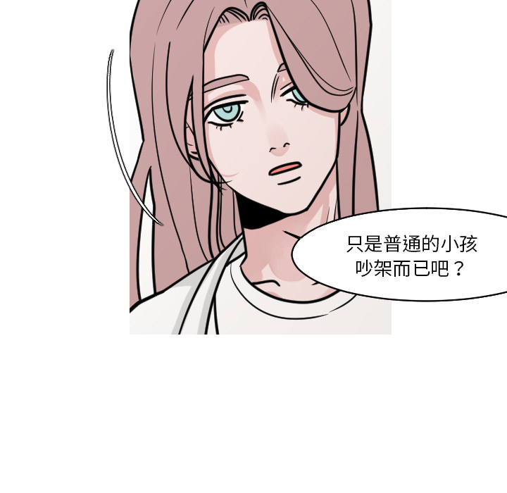 《我的水星》漫画最新章节第21话 你的温度（1）免费下拉式在线观看章节第【44】张图片