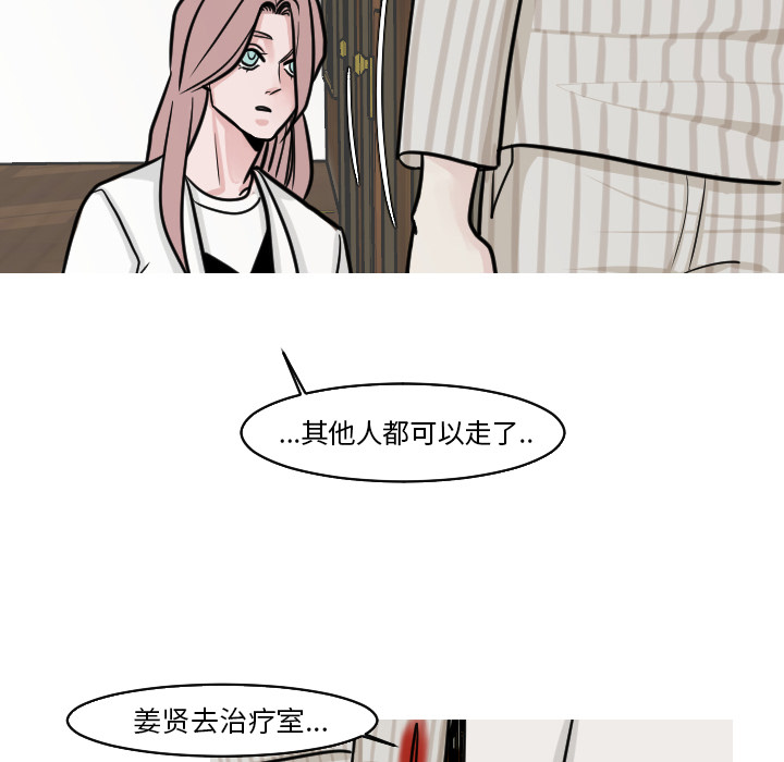 《我的水星》漫画最新章节第21话 你的温度（1）免费下拉式在线观看章节第【40】张图片