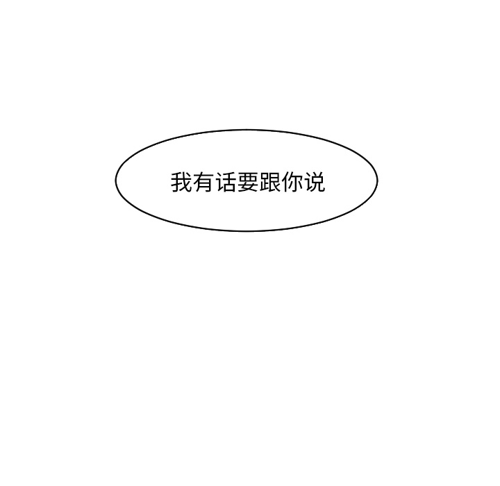 《我的水星》漫画最新章节第21话 你的温度（1）免费下拉式在线观看章节第【25】张图片