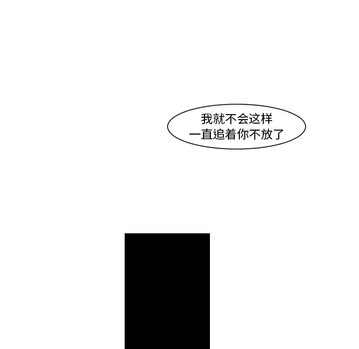 《我的水星》漫画最新章节第21话 你的温度（1）免费下拉式在线观看章节第【17】张图片