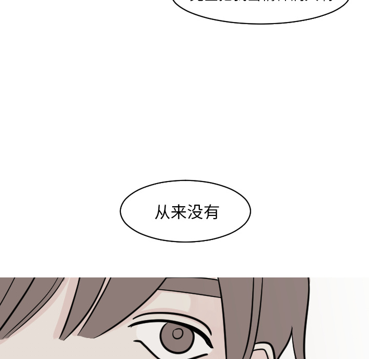 《我的水星》漫画最新章节第21话 你的温度（1）免费下拉式在线观看章节第【4】张图片