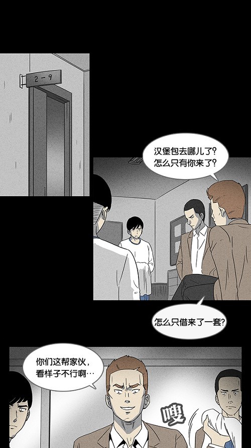 《奇奇怪怪》漫画最新章节第4话免费下拉式在线观看章节第【19】张图片