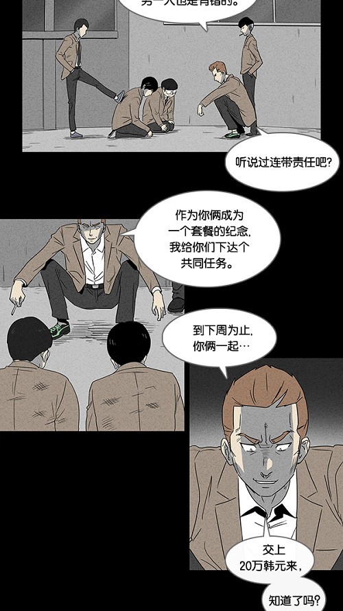 《奇奇怪怪》漫画最新章节第4话免费下拉式在线观看章节第【14】张图片