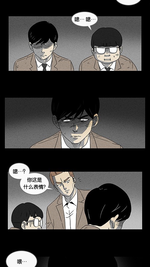 《奇奇怪怪》漫画最新章节第4话免费下拉式在线观看章节第【13】张图片