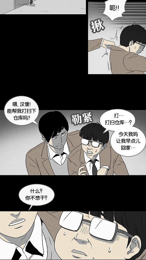 《奇奇怪怪》漫画最新章节第7话免费下拉式在线观看章节第【26】张图片