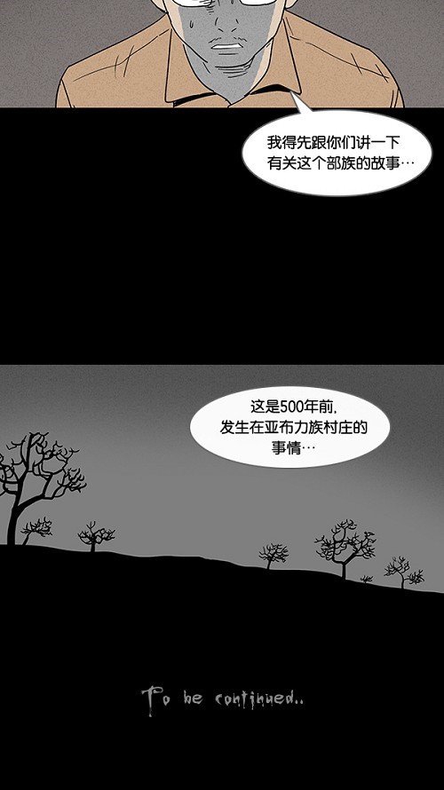 《奇奇怪怪》漫画最新章节第23话免费下拉式在线观看章节第【2】张图片