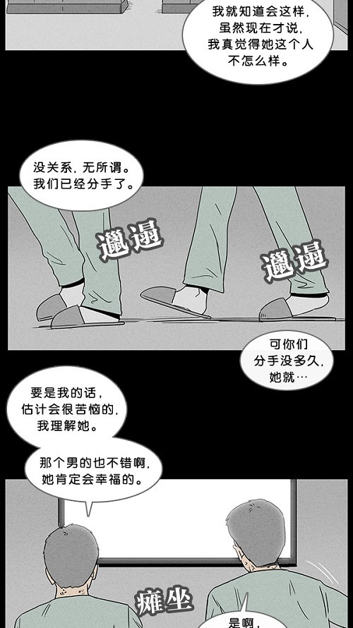 《奇奇怪怪》漫画最新章节第27话免费下拉式在线观看章节第【20】张图片