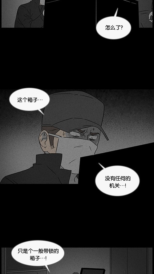 《奇奇怪怪》漫画最新章节第29话免费下拉式在线观看章节第【19】张图片