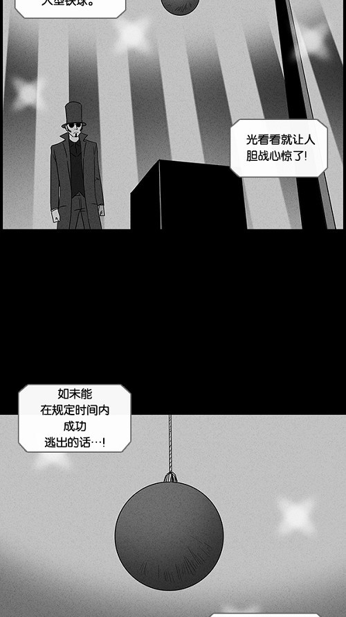 《奇奇怪怪》漫画最新章节第29话免费下拉式在线观看章节第【14】张图片