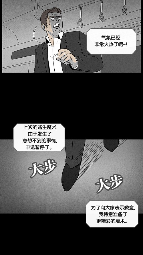 《奇奇怪怪》漫画最新章节第32话免费下拉式在线观看章节第【4】张图片