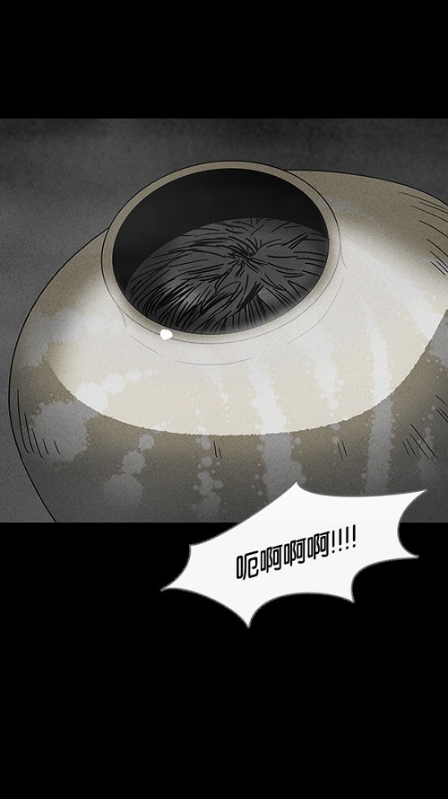 《奇奇怪怪》漫画最新章节第38话免费下拉式在线观看章节第【2】张图片