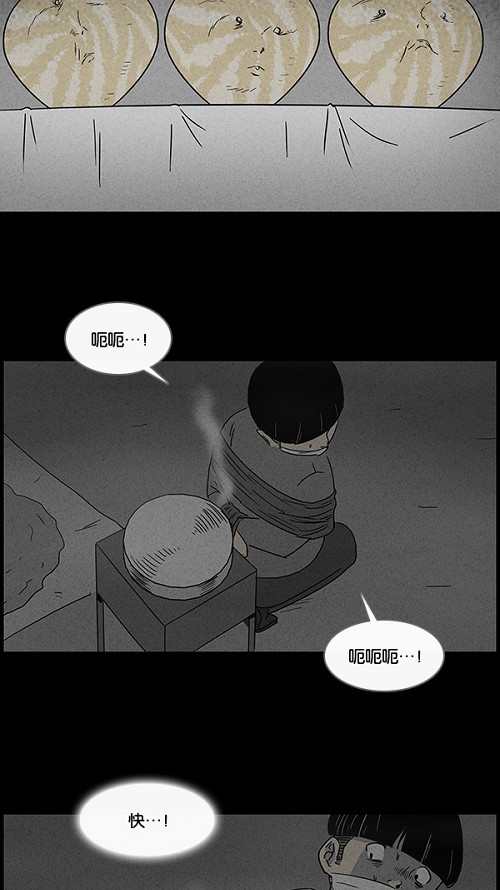 《奇奇怪怪》漫画最新章节第40话免费下拉式在线观看章节第【9】张图片