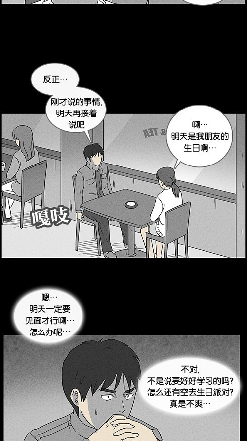 《奇奇怪怪》漫画最新章节第43话免费下拉式在线观看章节第【22】张图片