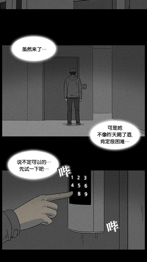 《奇奇怪怪》漫画最新章节第44话免费下拉式在线观看章节第【7】张图片