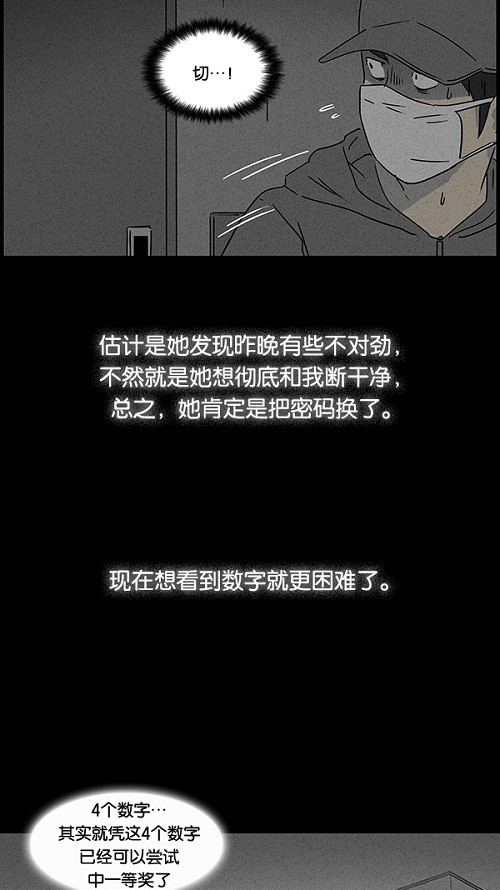 《奇奇怪怪》漫画最新章节第44话免费下拉式在线观看章节第【4】张图片