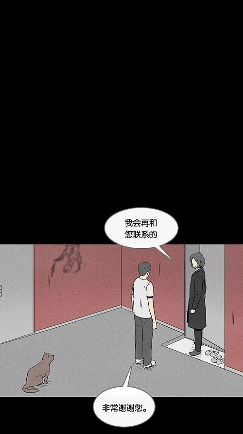 《奇奇怪怪》漫画最新章节第50话免费下拉式在线观看章节第【6】张图片