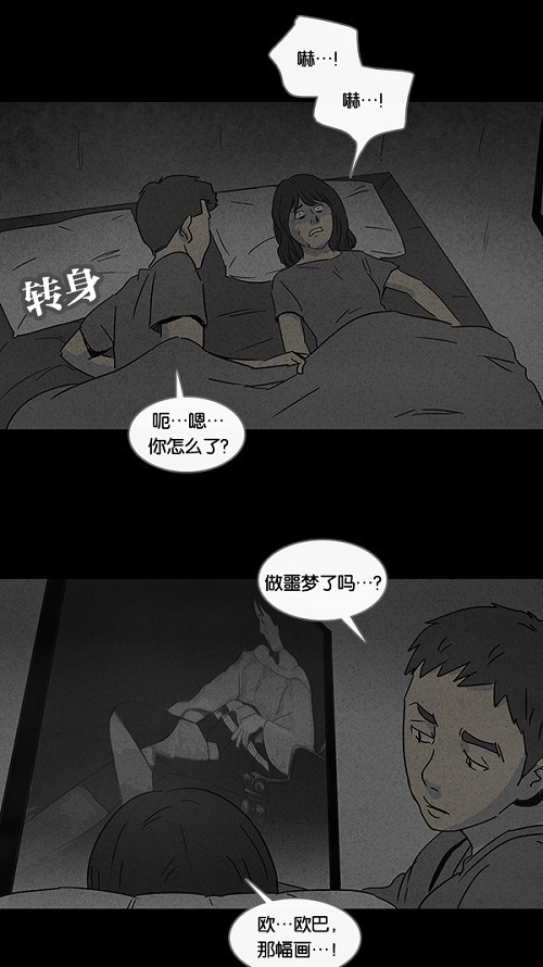 《奇奇怪怪》漫画最新章节第53话免费下拉式在线观看章节第【10】张图片