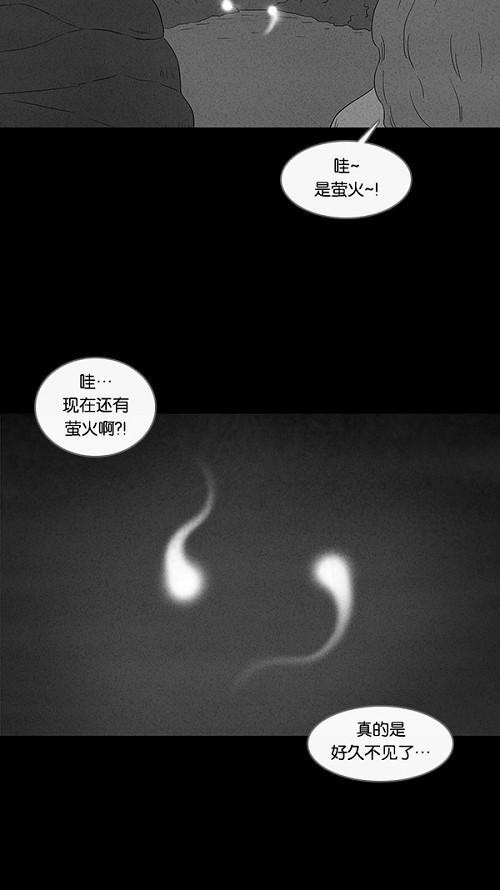 《奇奇怪怪》漫画最新章节第56话免费下拉式在线观看章节第【8】张图片