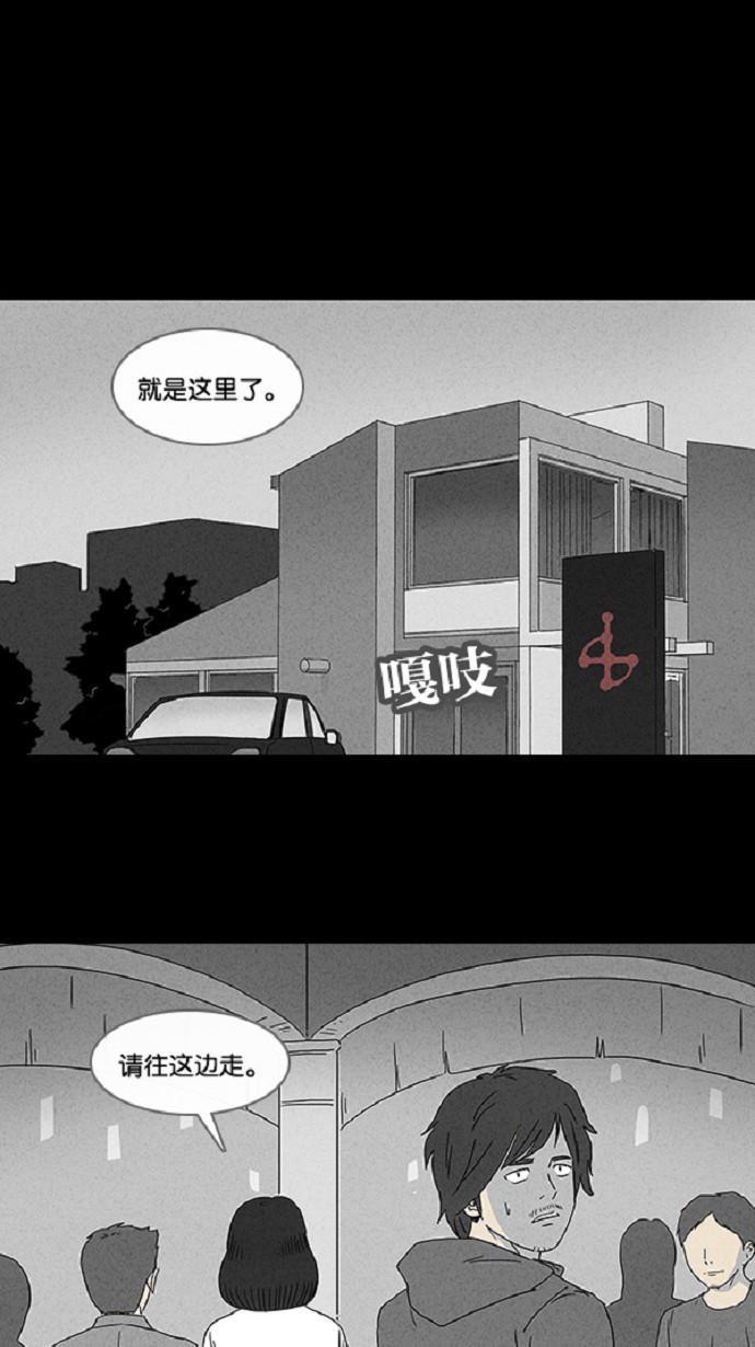 《奇奇怪怪》漫画最新章节第57话免费下拉式在线观看章节第【6】张图片