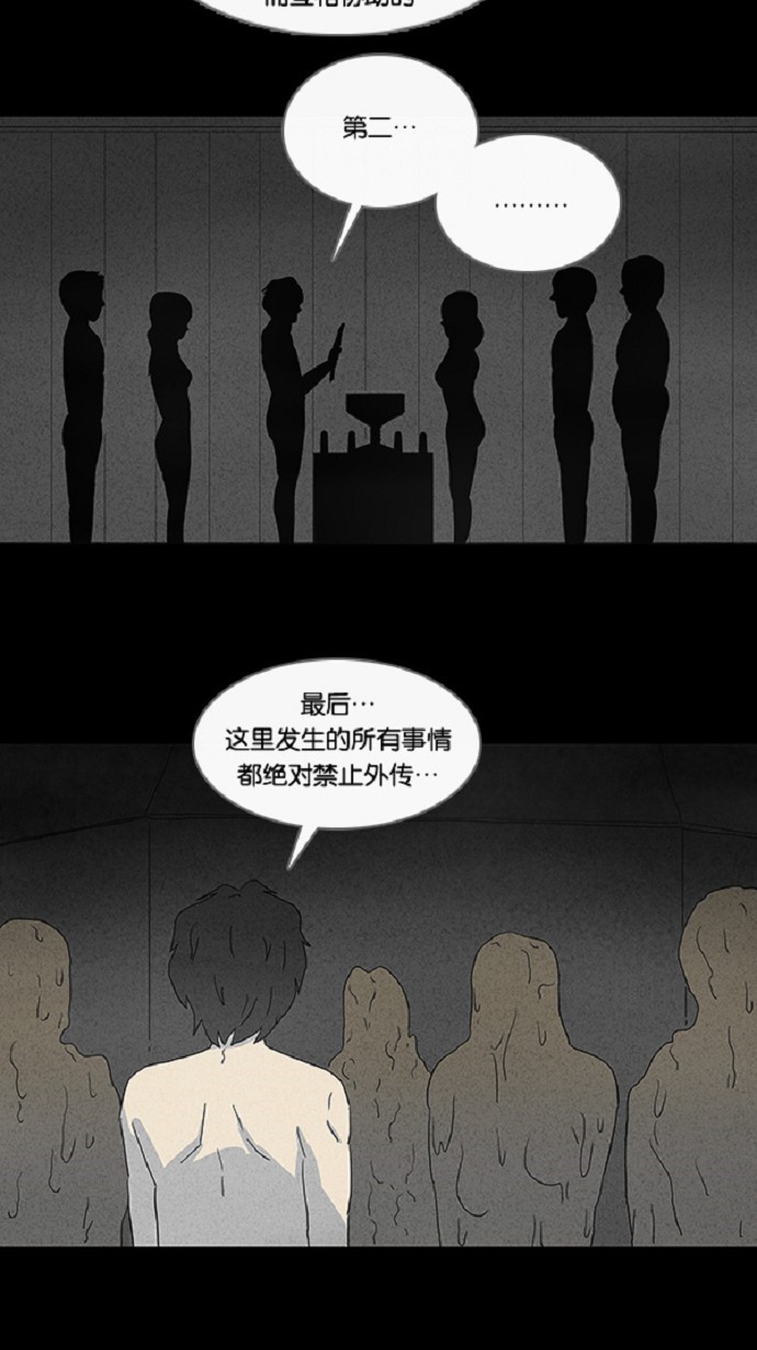 《奇奇怪怪》漫画最新章节第58话免费下拉式在线观看章节第【18】张图片