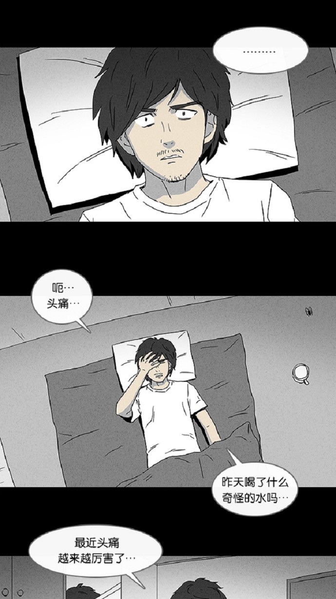 《奇奇怪怪》漫画最新章节第58话免费下拉式在线观看章节第【4】张图片