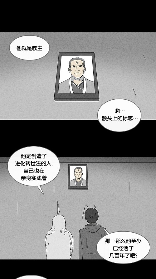 《奇奇怪怪》漫画最新章节第59话免费下拉式在线观看章节第【8】张图片