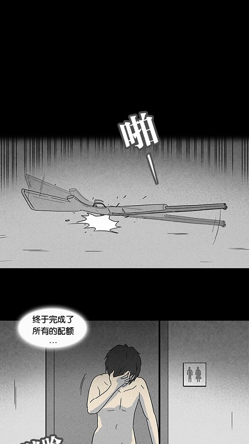 《奇奇怪怪》漫画最新章节第63话免费下拉式在线观看章节第【12】张图片