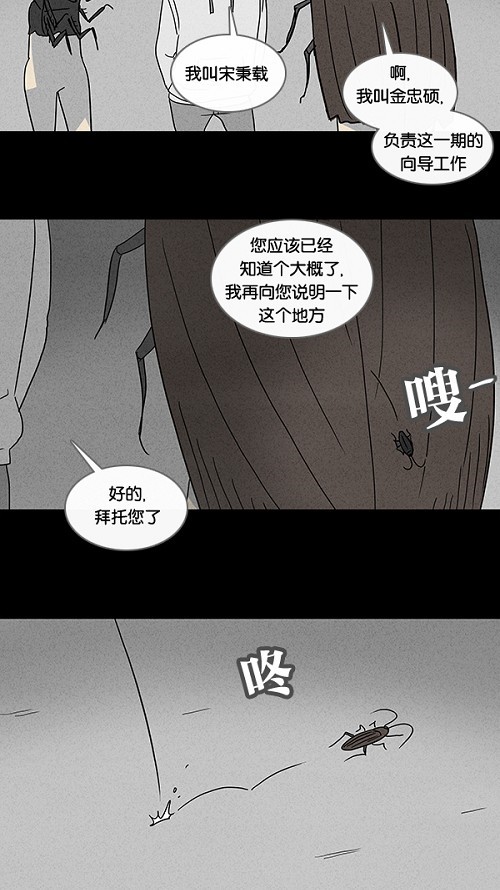 《奇奇怪怪》漫画最新章节第64话免费下拉式在线观看章节第【15】张图片