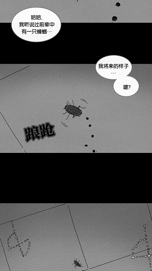 《奇奇怪怪》漫画最新章节第64话免费下拉式在线观看章节第【5】张图片