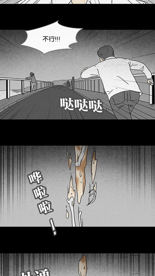 《奇奇怪怪》漫画最新章节第68话免费下拉式在线观看章节第【19】张图片