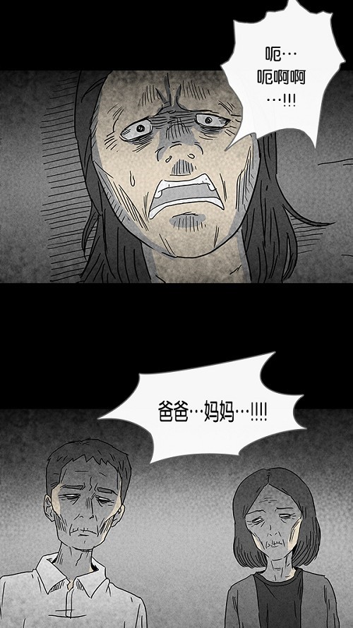 《奇奇怪怪》漫画最新章节第68话免费下拉式在线观看章节第【9】张图片