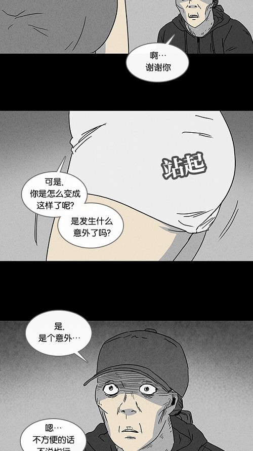 《奇奇怪怪》漫画最新章节第69话免费下拉式在线观看章节第【14】张图片