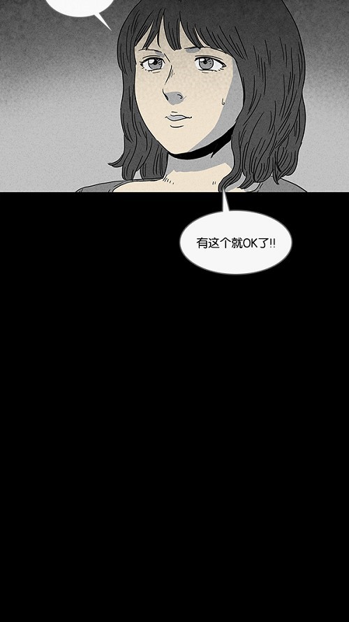 《奇奇怪怪》漫画最新章节第70话免费下拉式在线观看章节第【18】张图片