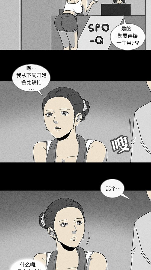 《奇奇怪怪》漫画最新章节第70话免费下拉式在线观看章节第【3】张图片